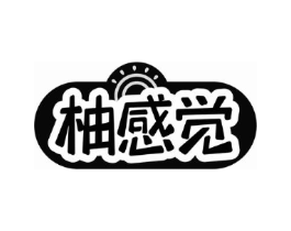柚感觉商标原图 第05类医药