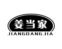 姜当家商标原图 第05类医药