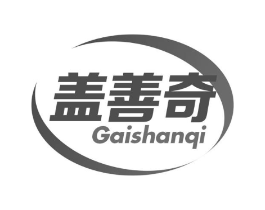 盖善奇商标原图 第05类医药
