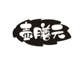 壶膳元商标原图 第05类医药