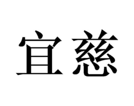 商标原图