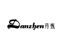 丹甄商标原图 第05类医药