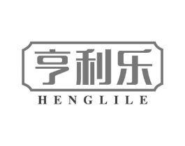 亨利乐商标原图 第05类医药