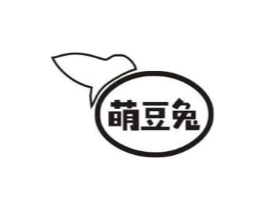 萌豆兔商标原图 第05类医药
