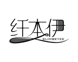 纤本伊 SLIMBEYEE商标原图 第05类医药