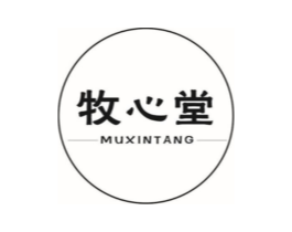 牧心堂商标原图 第05类医药
