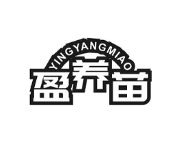 盈养苗商标原图 第05类医药