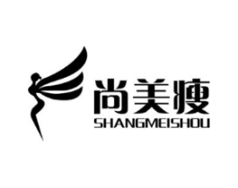 尚美瘦商标原图 第05类医药