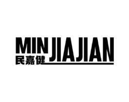 民嘉健商标原图 第05类医药