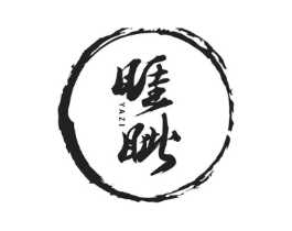睚眦商标原图 第05类医药