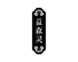 商標(biāo)原圖