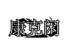 商標原圖