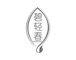 碧轻春商标原图 第05类医药