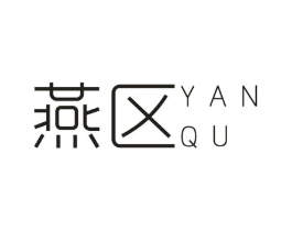 燕区商标原图 第05类医药