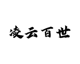 商标原图