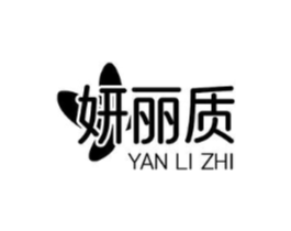 妍丽质商标原图 第05类医药