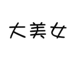 商标原图