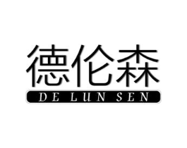 德伦森商标原图 第05类医药