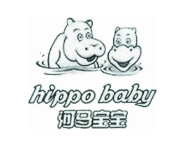 HIPPO BABY 河马宝宝商标原图 第05类医药