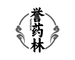 誉药林商标原图 第05类医药
