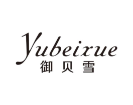 御贝雪商标原图 第05类医药