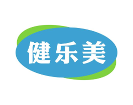 健乐美商标原图 第05类医药