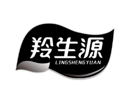 羚生源商标原图 第05类医药