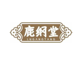 鹿纲堂商标原图 第05类医药
