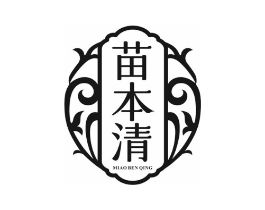 苗本清商标原图 第05类医药
