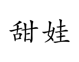 商标原图