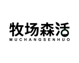 牧场森活商标原图 第05类医药