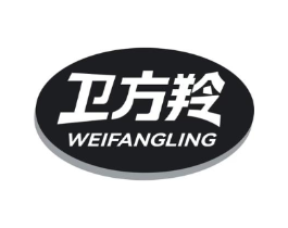 卫方羚商标原图 第05类医药