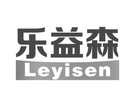 乐益森商标原图 第05类医药