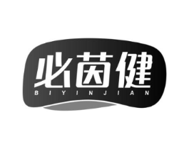 必茵健商标原图 第05类医药