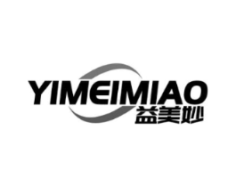 益美妙商标原图 第05类医药