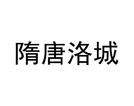 商标原图