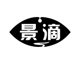 景滴商标原图 第05类医药
