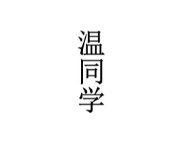 商标原图