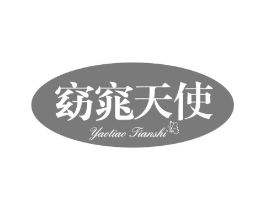 窈窕天使商标原图 第05类医药