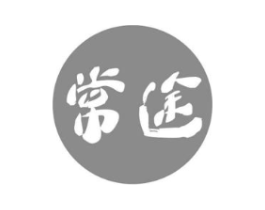 常途商标原图 第05类医药