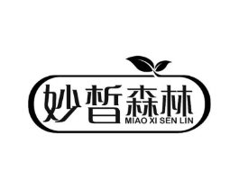 妙皙森林商标原图 第05类医药