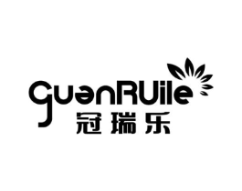 冠瑞乐商标原图 第05类医药
