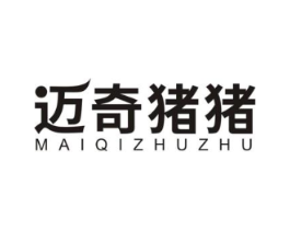 迈奇猪猪商标原图 第05类医药