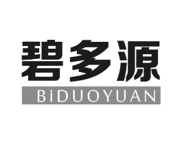 碧多源商标原图 第05类医药