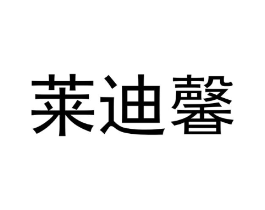 商标原图