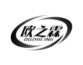 欧之霖 OUZHILING商标原图 第05类医药