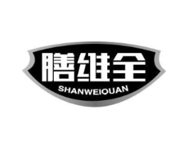 膳维全商标原图 第05类医药