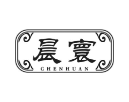 晨寰商标原图 第05类医药