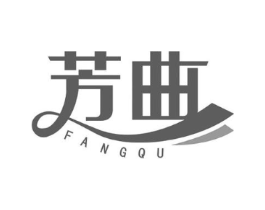 芳曲商标原图 第05类医药