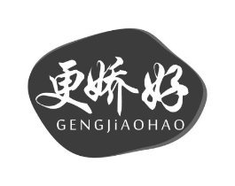 更娇好商标原图 第05类医药